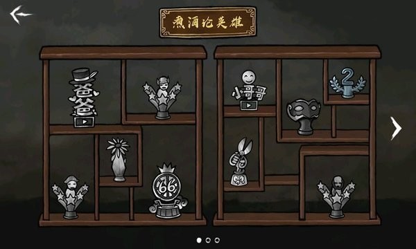 墨斗2游戏