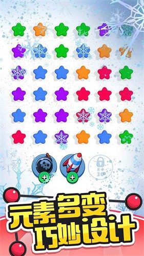 开心连球球app游戏