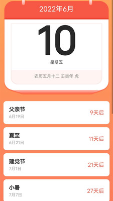 唯彩成语王者游戏