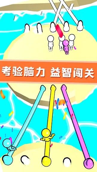 欢乐宝宝解绳大作战游戏