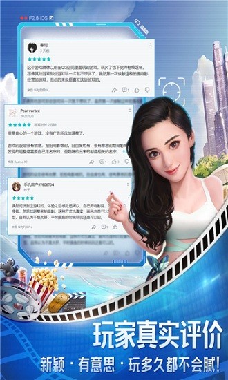 导演请指教游戏