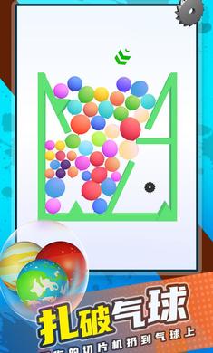 刀片与气球游戏游戏