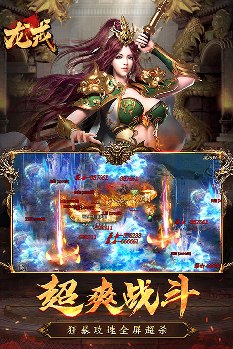 龙戒游戏