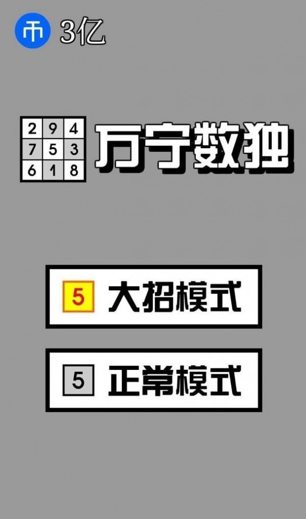 拼个模型游戏