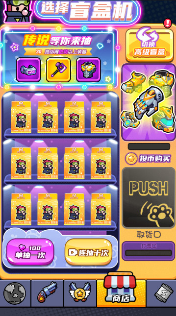 末日特工队游戏