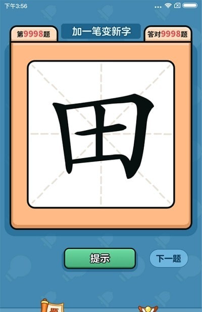汉字大富翁游戏游戏
