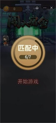 闯入宿舍游戏