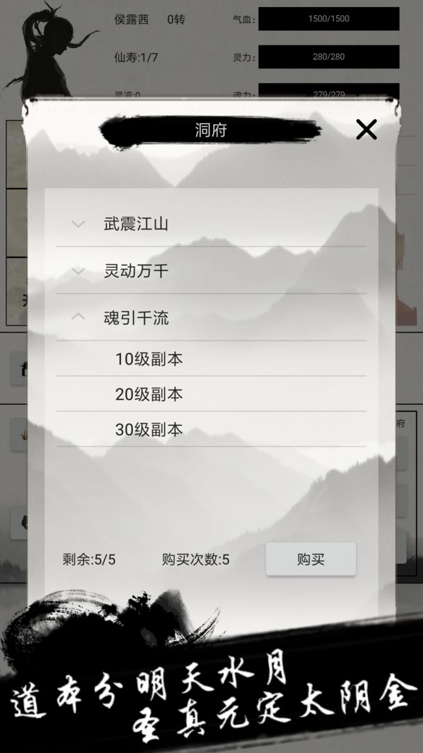 异奇修仙录游戏游戏