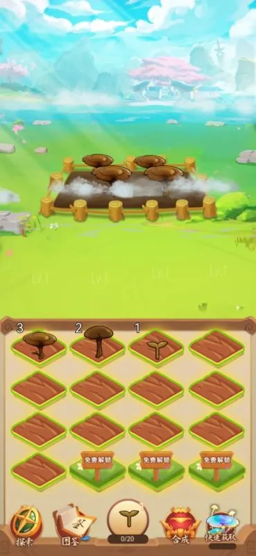 天天种灵芝游戏游戏