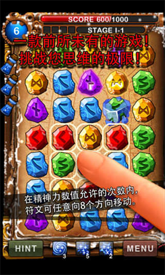 符文大师游戏
