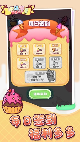 冰淇淋雪糕工厂排序游戏