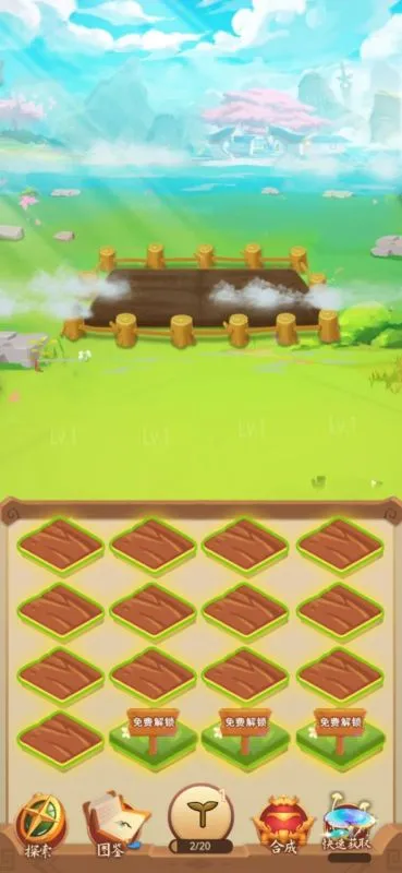 天天种灵芝游戏游戏