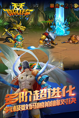 天天大乱斗游戏