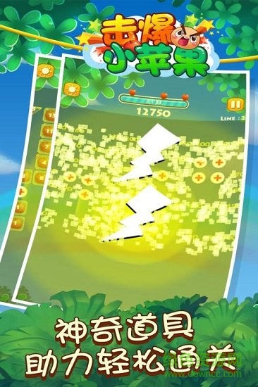 击爆小苹果游戏