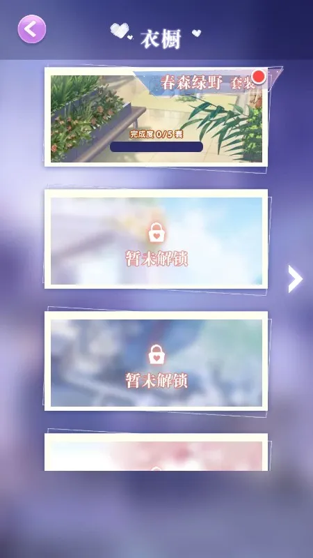 甜心公主换装记游戏游戏