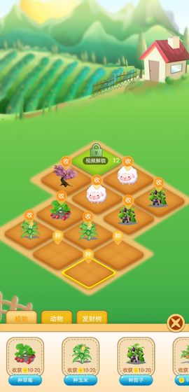 格格农场红包版游戏