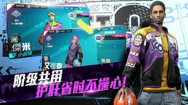 极限街篮激斗对决游戏