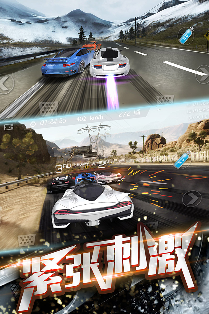 3D飞车漂移游戏