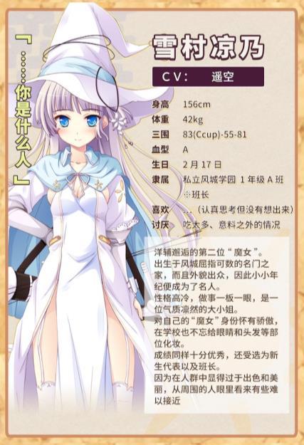 魔女的花园游戏