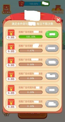 红包达人红包版游戏