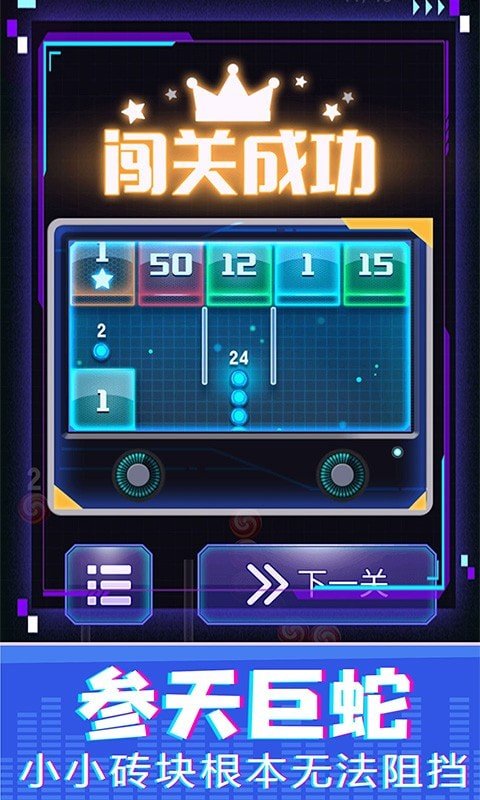 贪金蛇大作战游戏