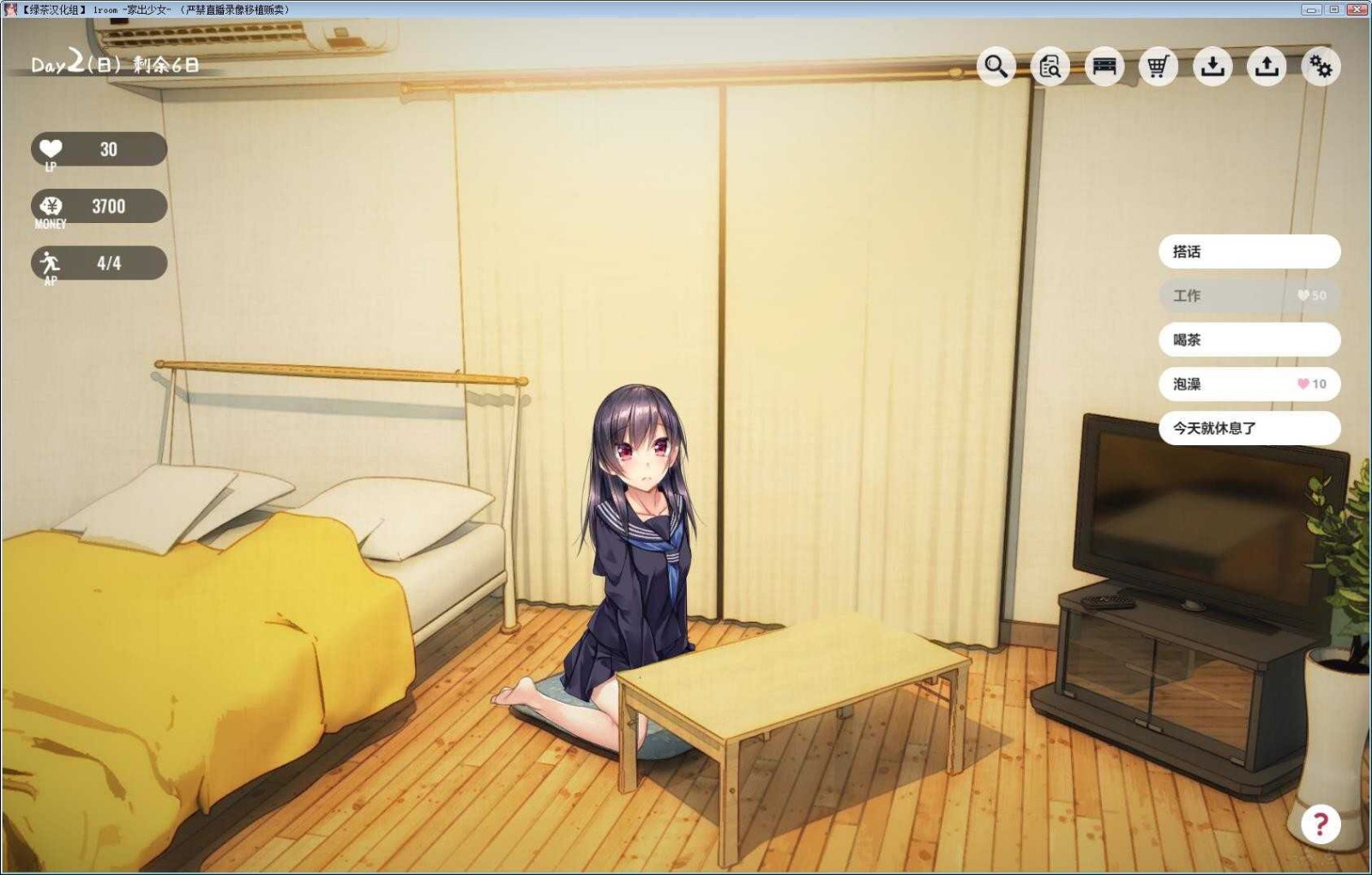 家出少女游戏游戏