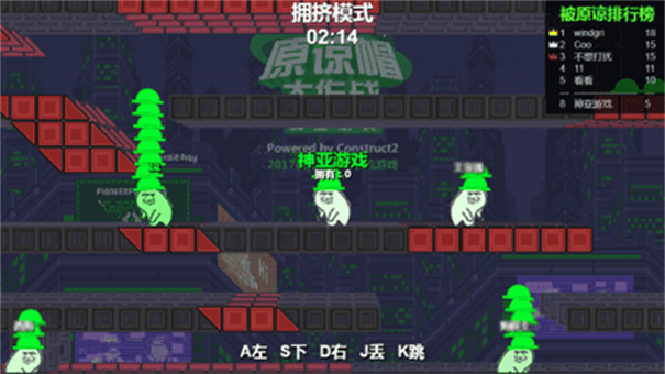 原谅帽大作战游戏
