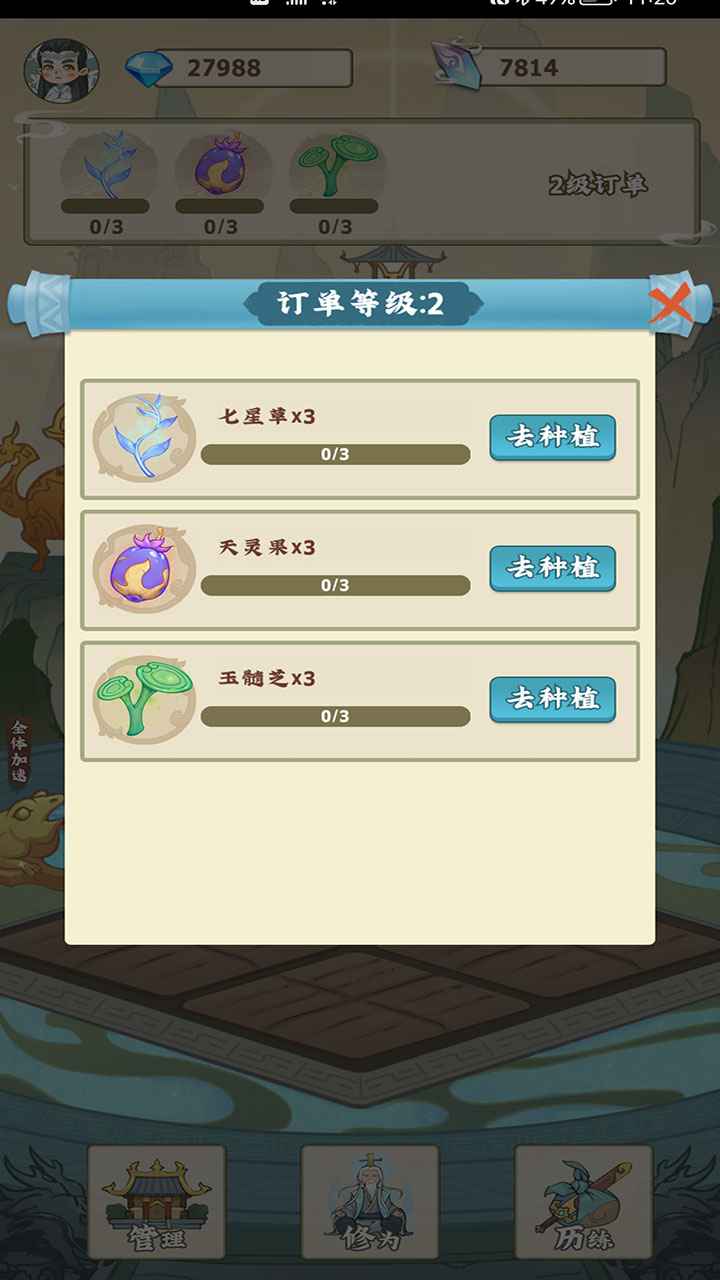 修仙小院红包版游戏