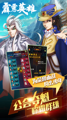 霹雳英雄游戏