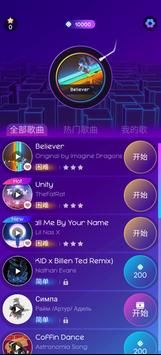 韵律光廊app游戏