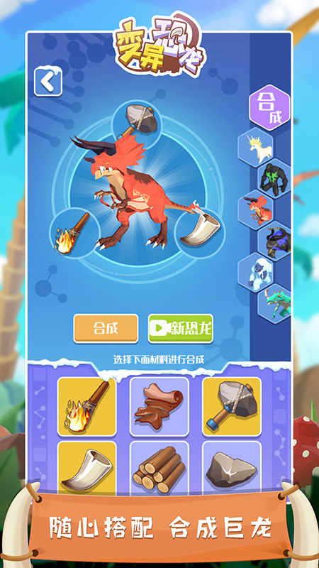 丛林跑酷手游游戏