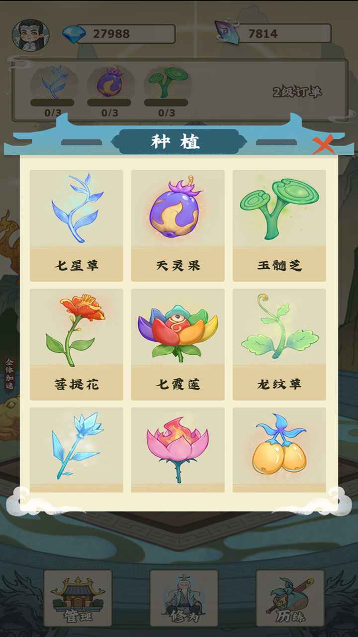 修仙小院红包版游戏