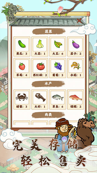 江南农家游戏