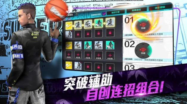 极限街篮激斗对决游戏