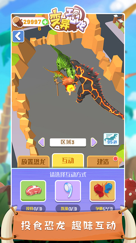 丛林跑酷手游游戏