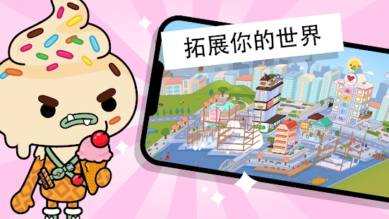 托卡生活世界全解锁版游戏