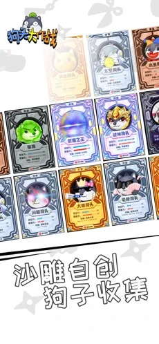 狗头大作战正版游戏