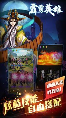 霹雳英雄游戏