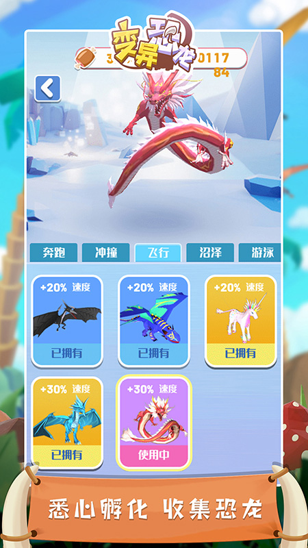 丛林跑酷手游游戏