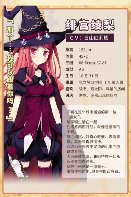 魔女的花园游戏