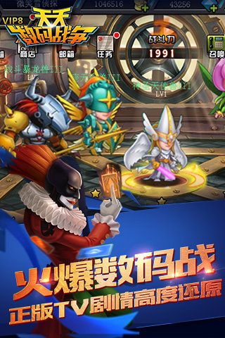 天天大乱斗游戏