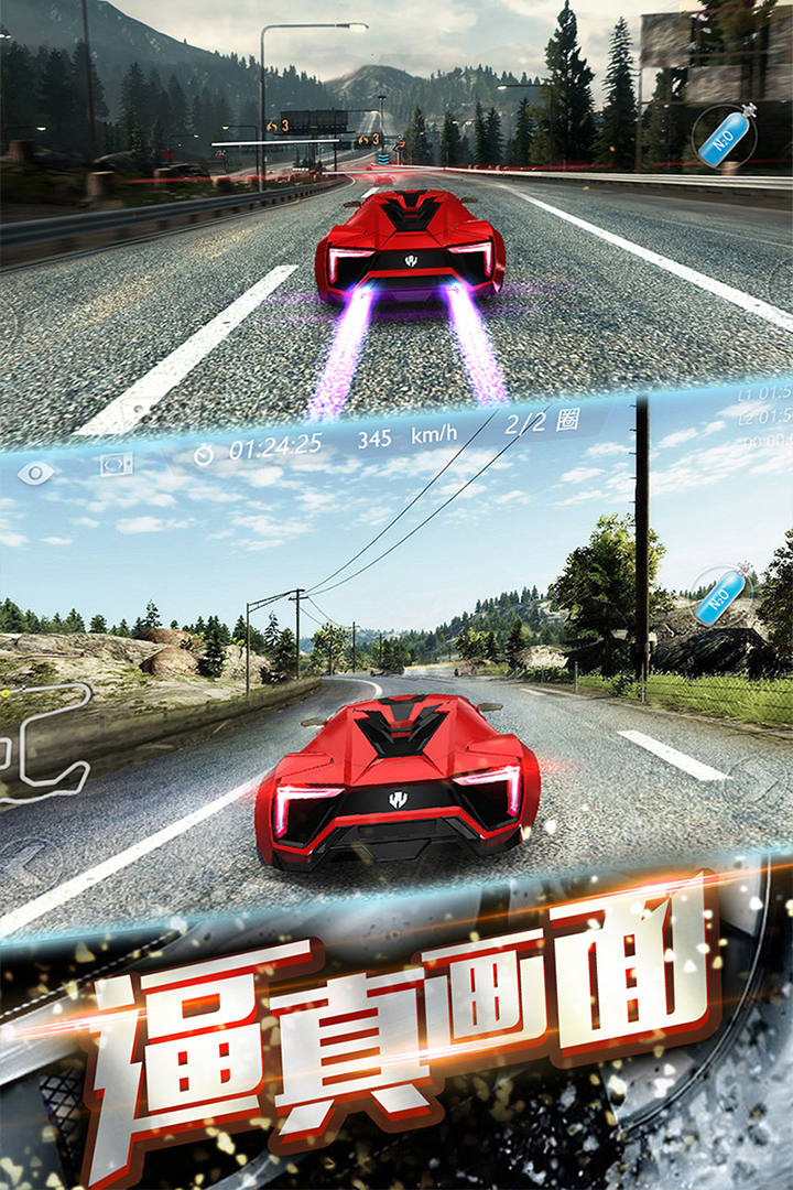 3D飞车漂移游戏