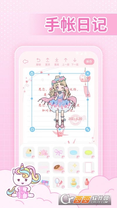 闺米装扮游戏