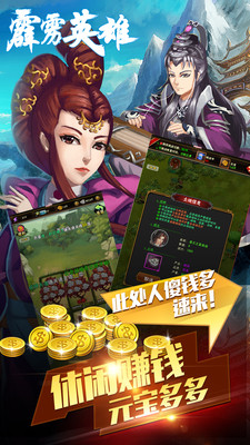 霹雳英雄游戏
