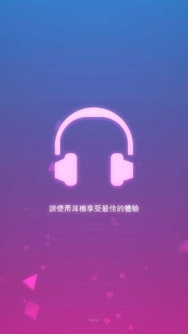 节奏跺脚手游游戏