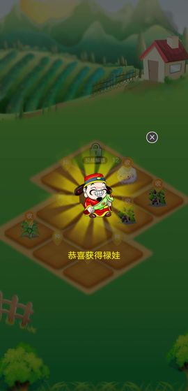 格格农场红包版游戏