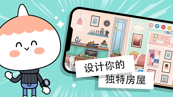 托卡生活世界全解锁版游戏