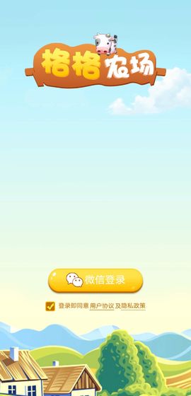 格格农场红包版游戏