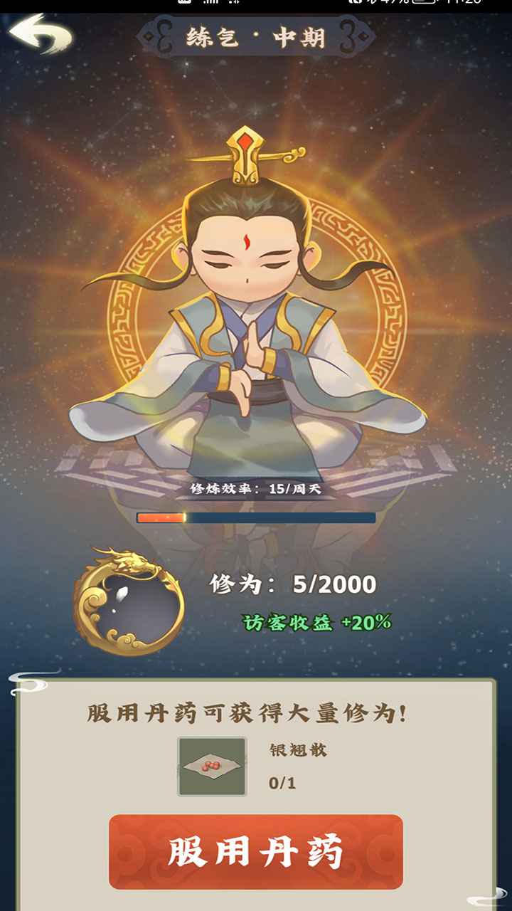 修仙小院红包版游戏