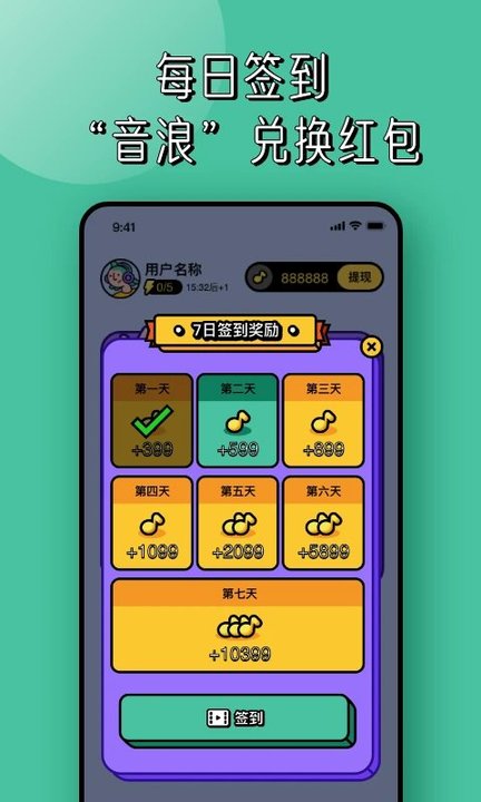 猜歌红包极速版游戏